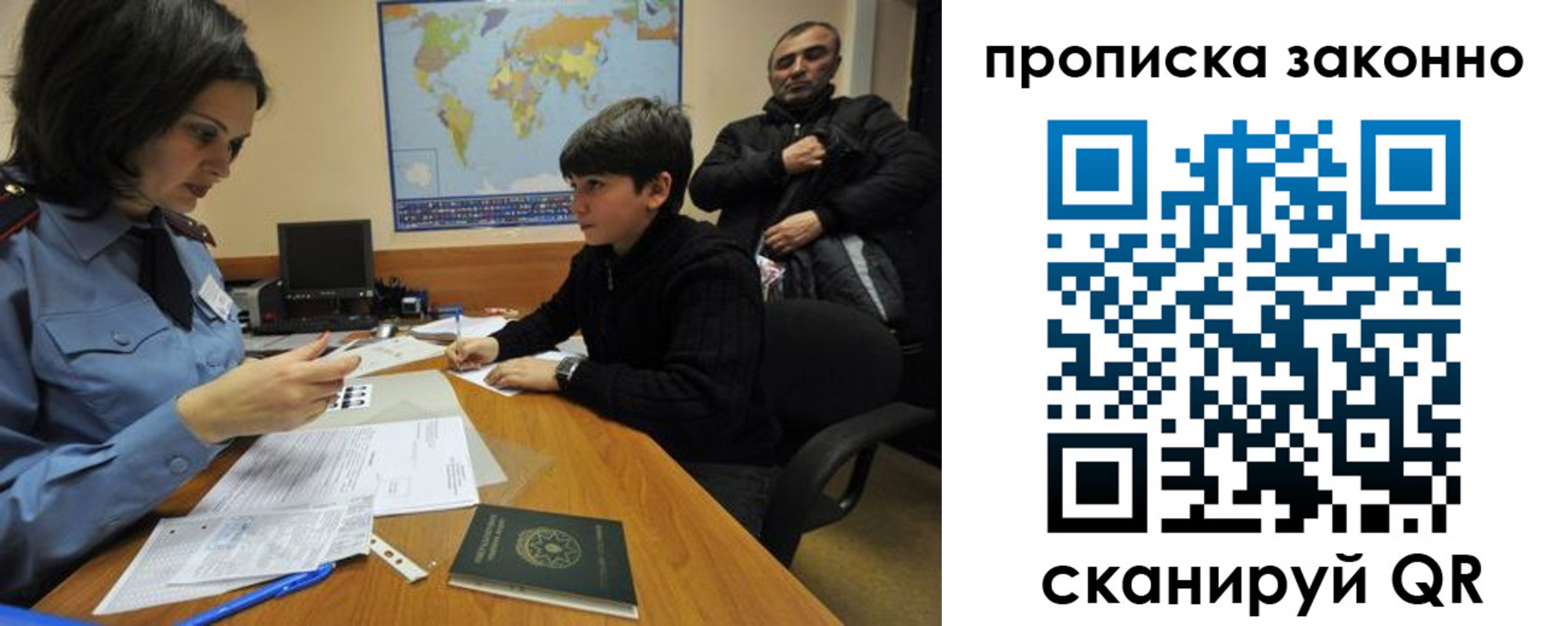 прописка в квартире в Голицыно