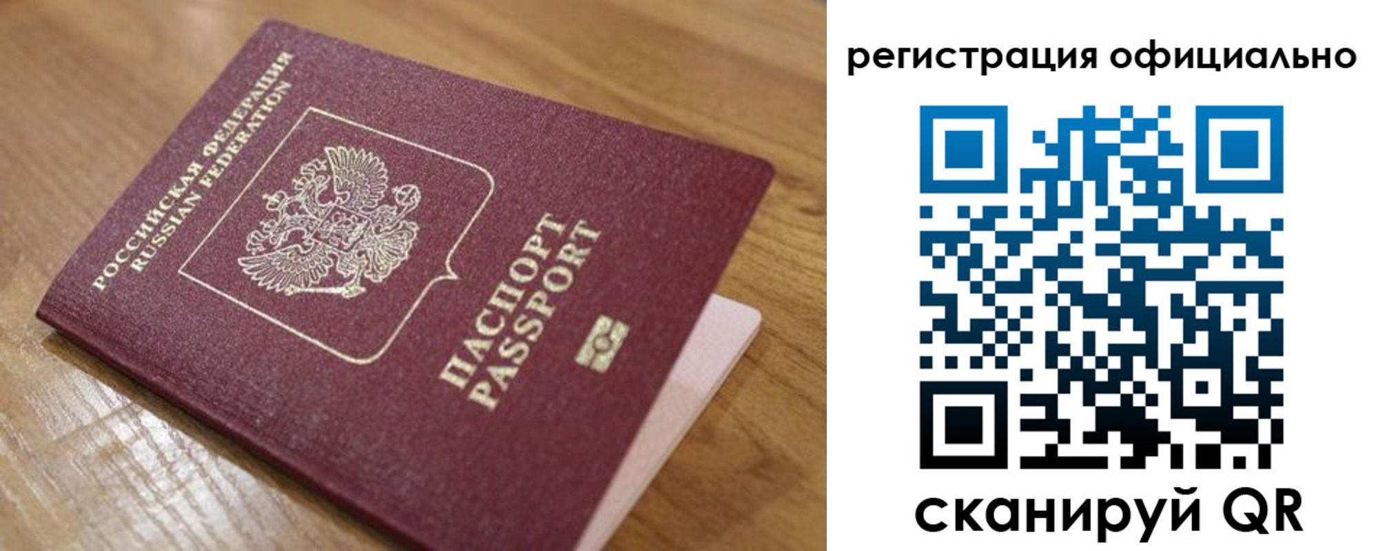 регистрация для дет. сада в Голицыно