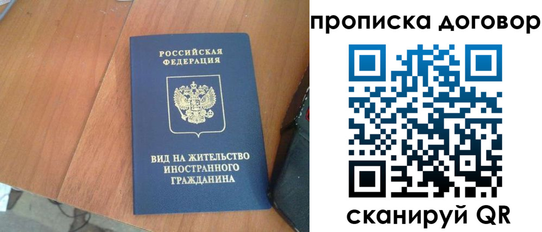 регистрация для школы в Голицыно