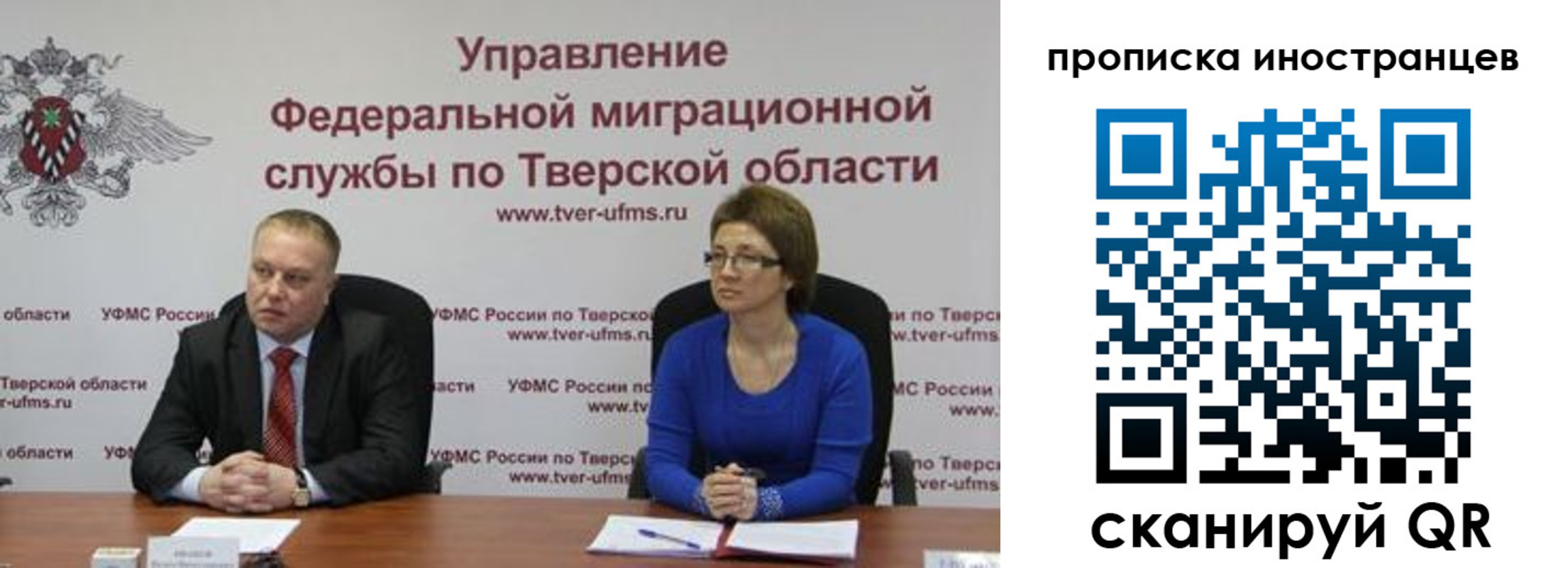 прописка паспорт в Голицыно